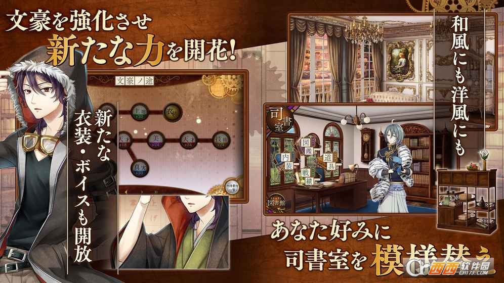 文豪与炼金术师(文豪とアルケミスト)国服