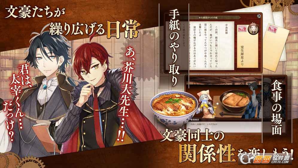 文豪与炼金术师(文豪とアルケミスト)国服