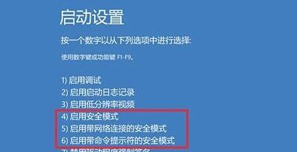 win10死机怎么进入安全模式 win10死机进入安全模式方法介绍