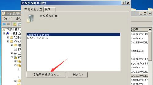 win7更改日期和时间没有管理员权限怎么办