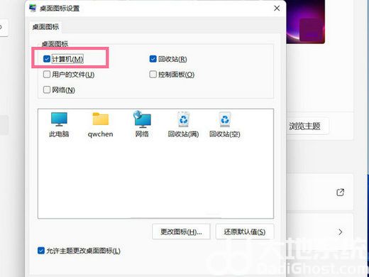 windows11我的电脑在哪里打开 windows11怎么打开我的电脑