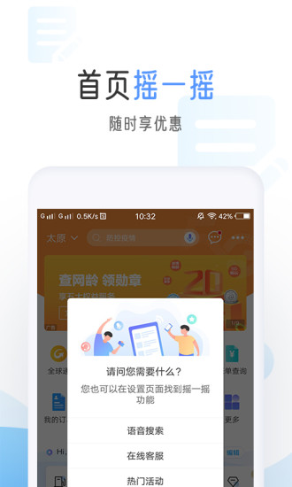 湖北移动掌上营业厅