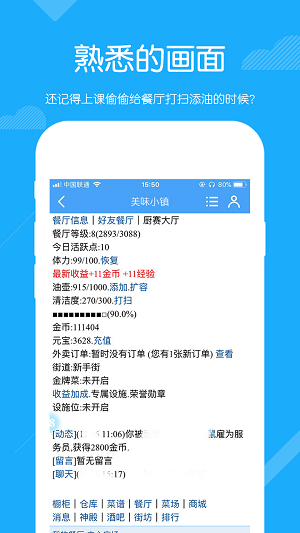 美味小镇无限金币