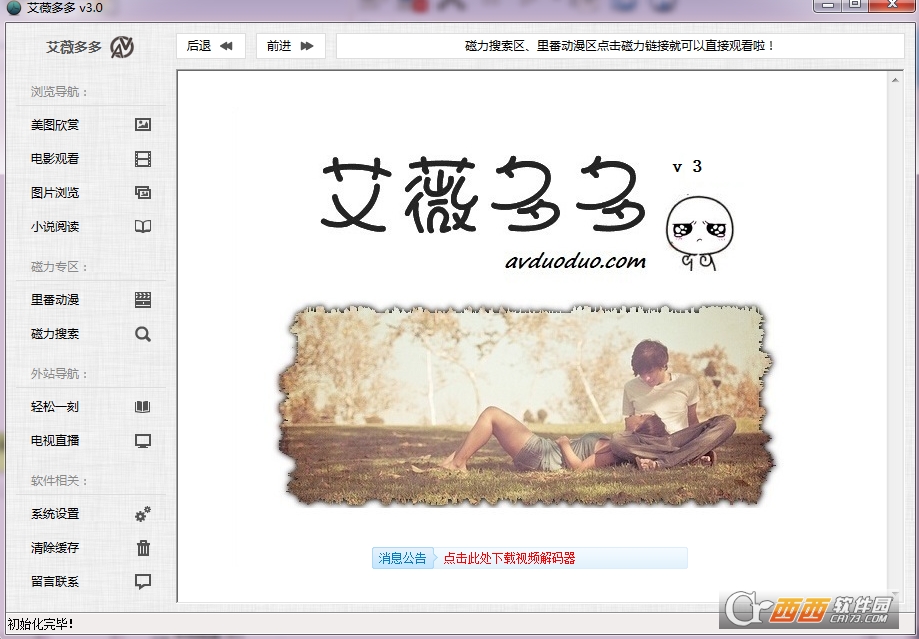 艾薇多多3.0