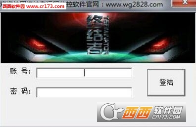终结者远程监控软件 v2.7免费体验版