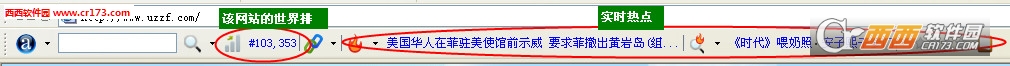 Alexa Toolbar站长工具条