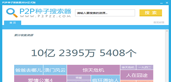 bt kitty 专业bt种子搜索神器