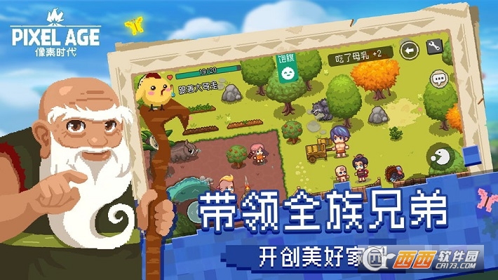 像素时代