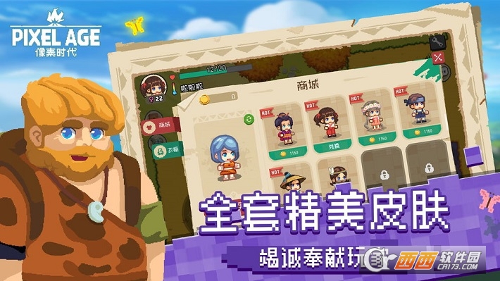 像素时代