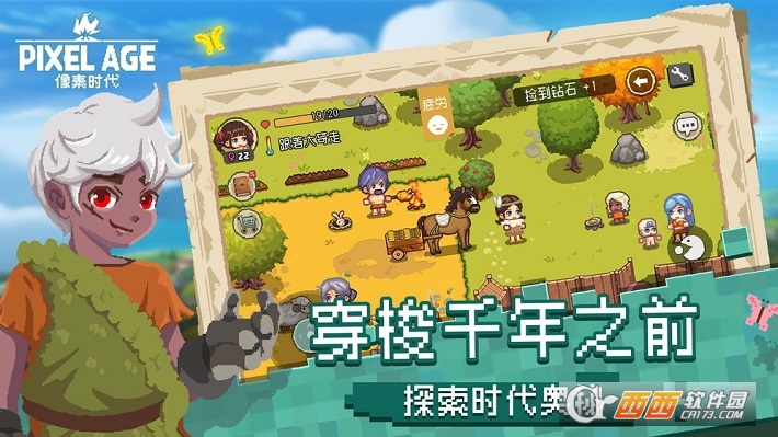像素时代