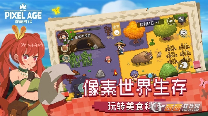 像素时代