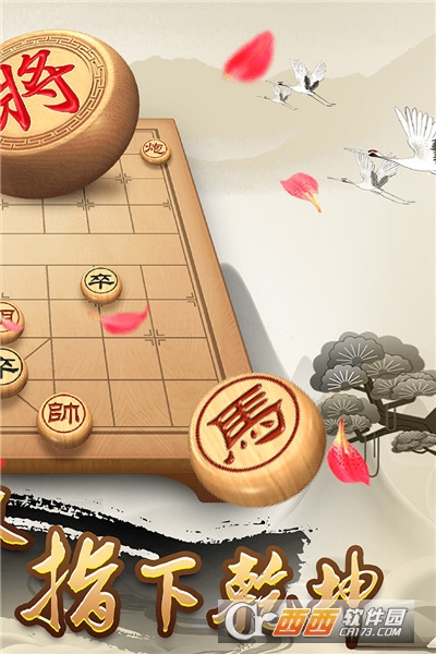 全民象棋