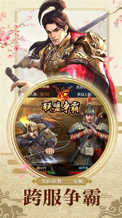 极品当官单机版