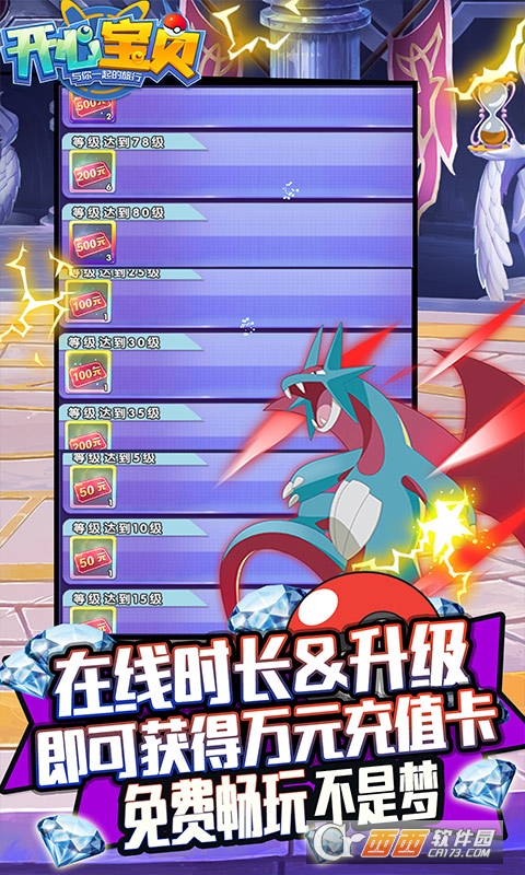 开心宝贝正版