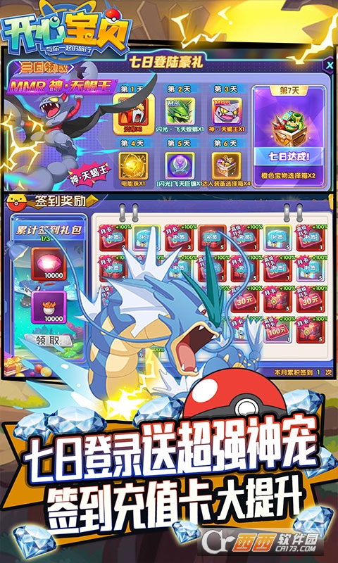 开心宝贝正版