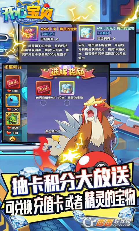 开心宝贝正版