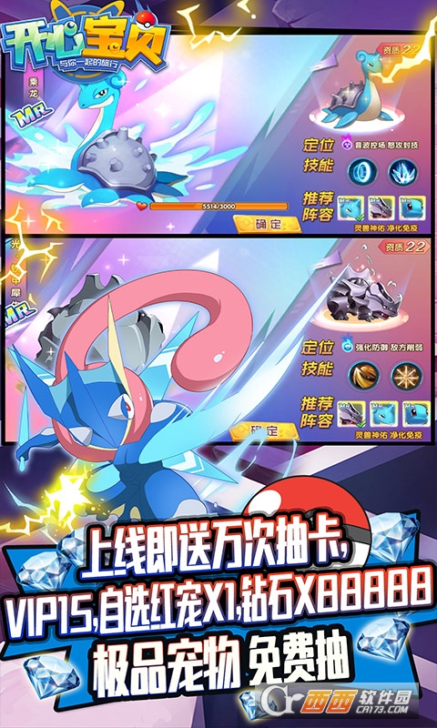 开心宝贝正版