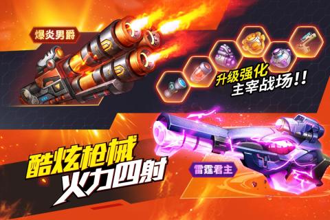 枪战先锋4399单机版