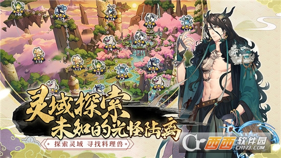 妖之食肆中文版