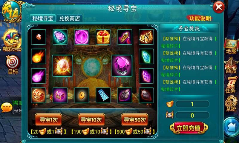 仙魔斗