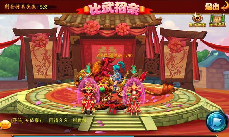 仙魔斗