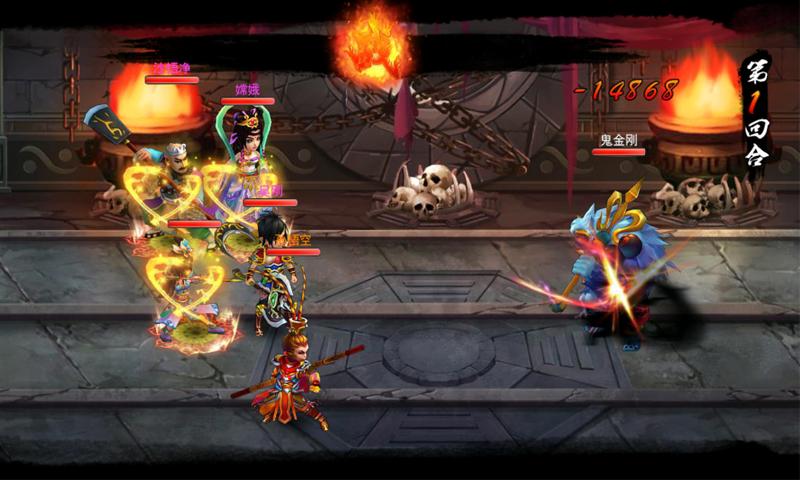 仙魔斗