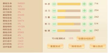 萌幻西游商城版