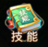 萌幻西游商城版