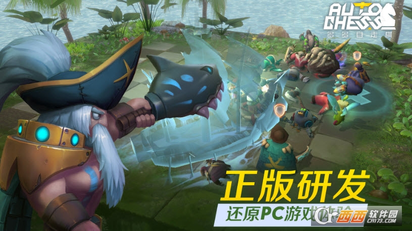 巨鸟多多自走棋