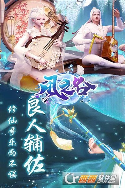 风之谷最新版