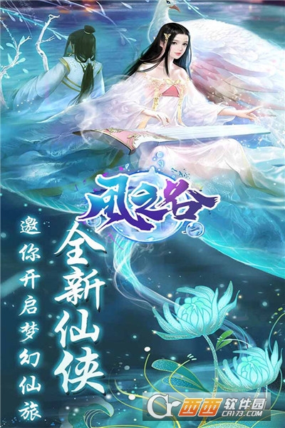 风之谷最新版