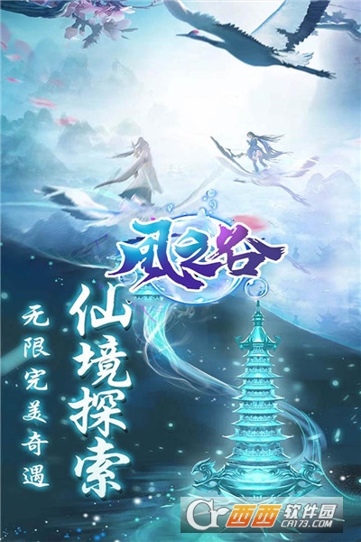 风之谷最新版