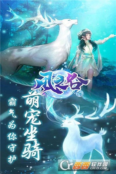 风之谷最新版