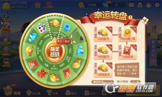 江苏掼蛋