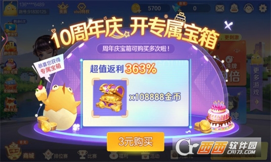 江苏掼蛋