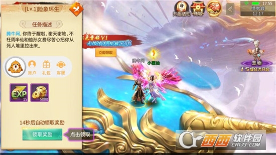 仙剑情世界