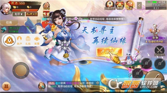 仙剑情世界