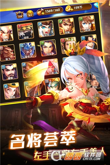 创世三国最新版