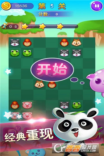 连连看经典版