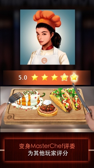 Dream Plate(MasterChef中文版)