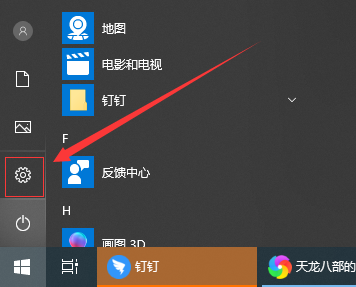 win10专注助手怎么关闭 win10专注助手关闭教程