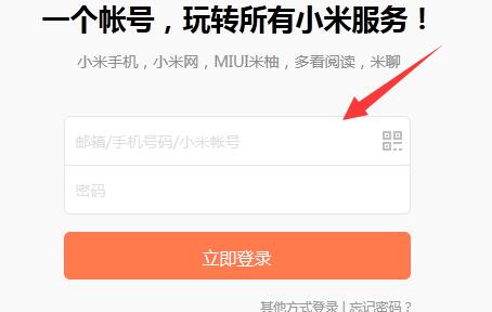 小米账号怎么注销账户 小米账号注销账户教程