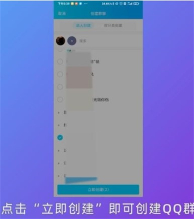 怎么创建qq群 怎么创建qq群聊介绍
