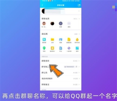 怎么创建qq群 怎么创建qq群聊介绍