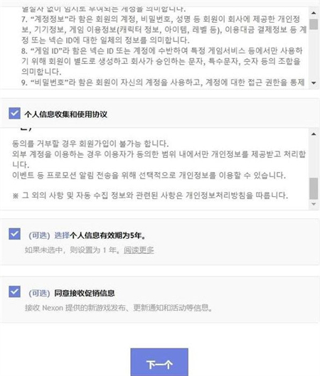 地下城与勇士手游韩服怎么注册 地下城与勇士手游韩服注册方法介绍