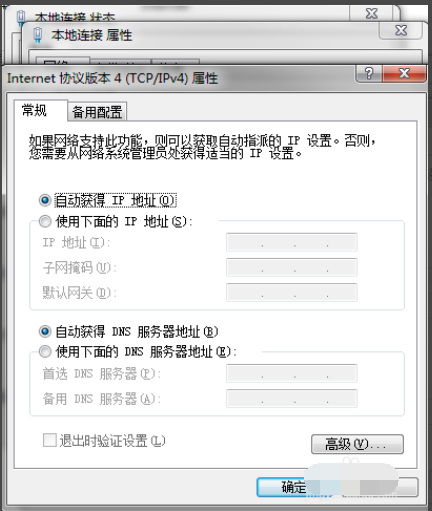 笔记本win7网络连接不可用怎么办(3)