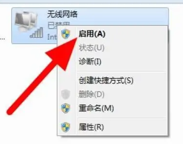 笔记本win7网络连接不可用怎么办(2)