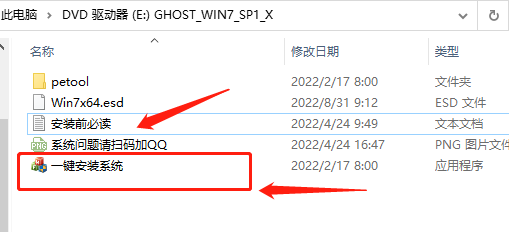 win7系统u盘怎么安装(3)