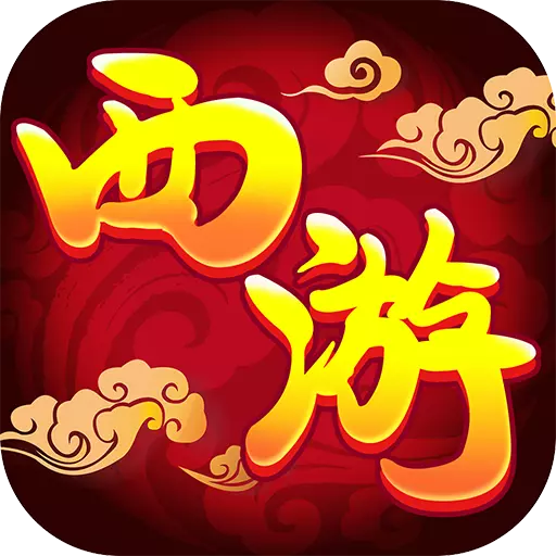 萌幻西游商城版