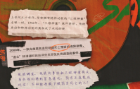 三伏游戏多少钱 三伏游戏价格介绍